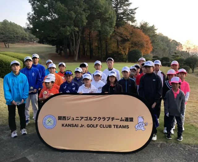 競技報告
2025/11/30（日）
2025年度 U15兵庫ジュニアゴルフクラブチーム対抗戦
会場:加古川ゴルフ倶楽部
 
今大会はエンジョイクラス7チームが参加。9ホールのスクランブル方式で行いました。
快晴で絶好のゴルフ日和の中、みっきぃジュニアが34ストロークで優勝しました。おめでとうございます！
開催にあたり、ご協力いただきました加古川ゴルフ倶楽部様はじめ、関係各位に感謝申し上げます。
 
#ジュニアゴルフクラブチーム連盟　
#ジュニアゴルフ　
#ジュニアゴルファー　
#JGCF #加古川ゴルフ倶楽部　
#エンジョイゴルフ #スクランブルゴルフ #ゴルフ部 #ゴルフ #生涯スポーツ 
#しばケア #目土 #目土をしよう #挨拶 #加盟チーム募集中 
#日中20度くらいあったので半袖でもプレーできました
#日が落ちると途端に寒くなって帰る頃には11度に
#寒暖差に注意して健康に過ごしてください